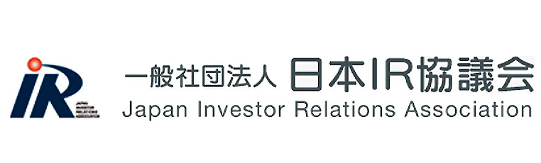 日本IR協議会（Japan Investor Relations Association)