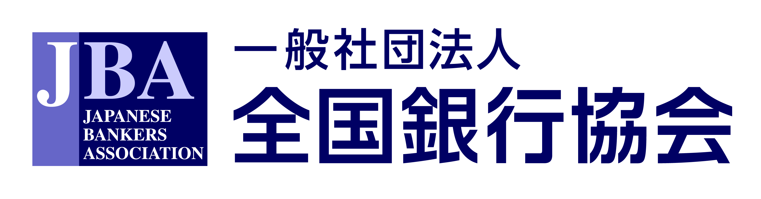 全国銀行協会（Japanese Bankers Association)